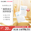 【新品】医用修护敷贴海藻糖 商品缩略图0