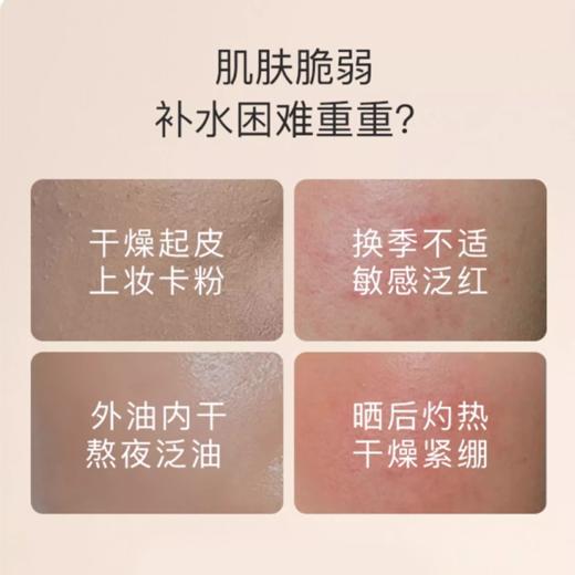 【达肤妍B5臻研保湿喷雾】缓解干燥 镇静舒缓 喷雾细腻均匀 商品图2