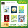 百班千人2026年寒假一至六年级套装（随书附送阅读手册数量有限送完为止）课外阅读名师推荐课外书必读正版授权大阅小森 商品缩略图1