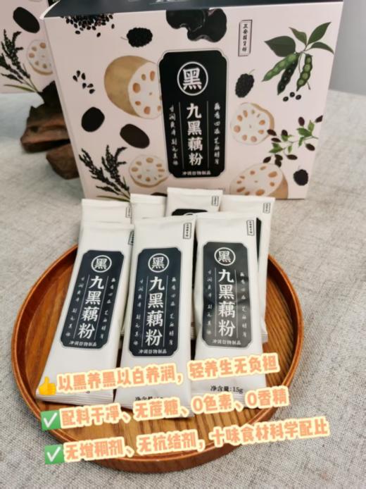 🎀【正安国 九黑芝麻藕粉】秋冬进补正当时！😄俗话说秋冬莲藕赛阿胶！阿胶未必每个人都适合吃，但藕粉就很适合啦！ 商品图3