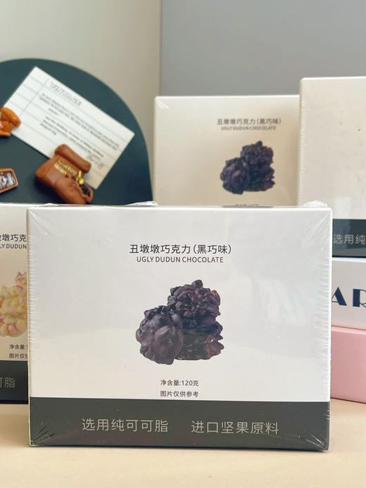 ❗️29.9到手两大盒❗️巧克力届的“毕加索”【丑墩墩坚果黑巧克力】每块都不一样，丑萌外表，微苦回甘！  商品图2