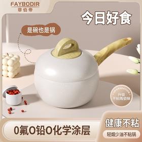 直发 极铁+陶瓷0氟0铅0化学涂层的小奶锅