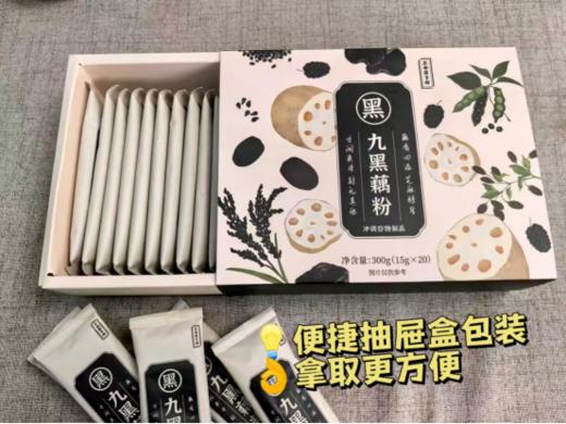 🎀【正安国 九黑芝麻藕粉】秋冬进补正当时！😄俗话说秋冬莲藕赛阿胶！阿胶未必每个人都适合吃，但藕粉就很适合啦！ 商品图2
