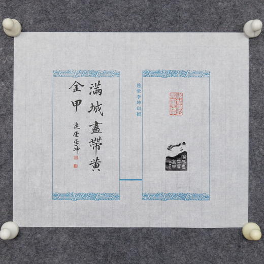 李坤丨满城尽带黄金甲 3.3x2x4.5CM 手工篆刻印章作品 商品图7