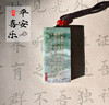 太清玉石平安无事牌吊坠（一物一图） 商品缩略图0