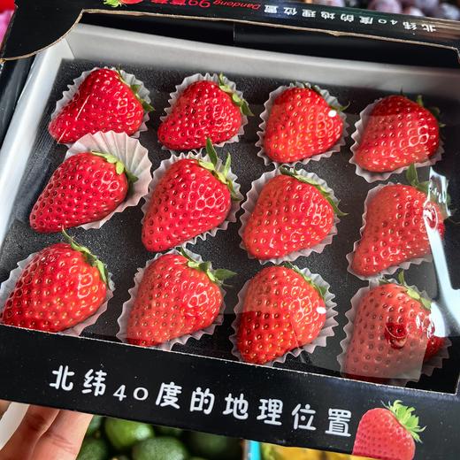 【地标好货】正宗丹东99草莓两种包装随机顺丰包邮【仅发京津冀】*3盒 商品图0