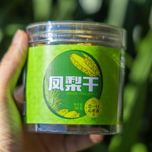 厚切凤梨干丨配料表只有凤梨，30多小时慢火烘烤，18斤鲜果只出一斤凤梨干，口感酸甜，果肉厚实有嚼劲，80g/罐⭐️顺丰快递 商品图4