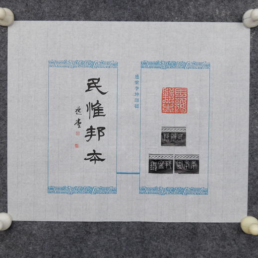 李坤丨民惟邦本 3.7x3.7x3.2CM 手工篆刻印章作品 商品图7