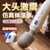 【女用器具】谜姬 悦潮AV棒大头激震 液晶数显 商品缩略图0