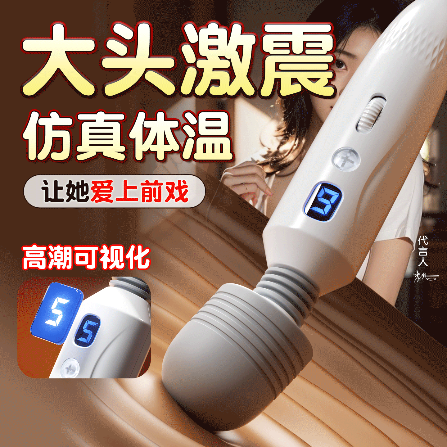 【女用器具】谜姬 悦潮AV棒大头激震 液晶数显