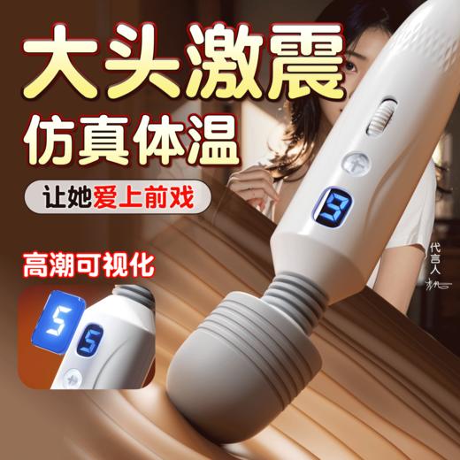 【女用器具】谜姬 悦潮AV棒大头激震 液晶数显 商品图0