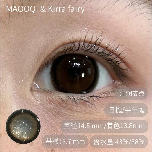 KiraFairy 日抛  冰泪光大巨蛋是日救星温润支点蕨类留白奶糖薯泥砂糖粉底 商品图2