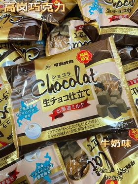 高冈巧克力-牛奶味125g   4975162904625