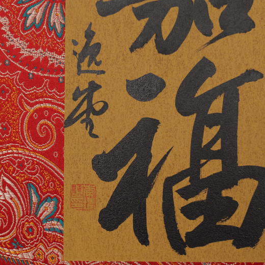 李坤《嘉福》30x20cm 手写纸本卡纸书法作品 商品图2