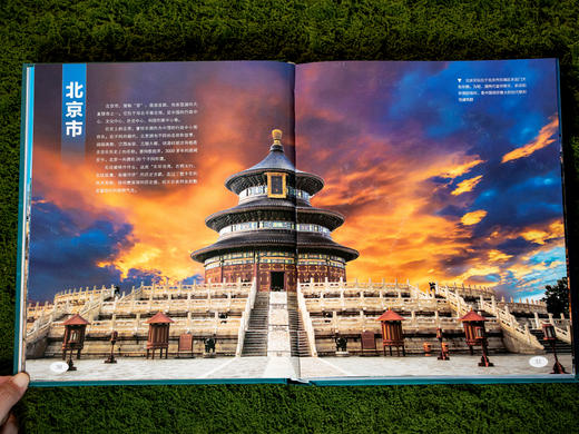 《地图上的中国地理大百科》（精装典藏版）专业摄影团队万里实拍，564页超高清大图，紧贴教材，中小学生必备百科书，讲透中华5000文明的百科图鉴，垫高孩子视野、人生 商品图5