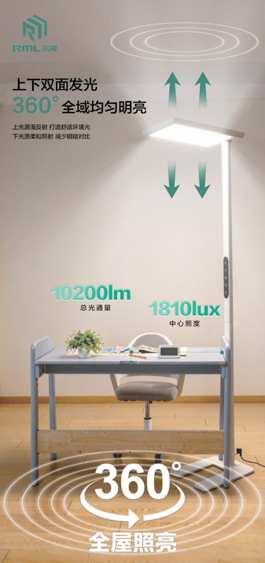 6代 尔漫 护眼落地灯 大路灯 全光谱 读写专用 近视防控 （七天无理由退货，需原包装自费退回，超出时间除质量问题不予退货退款） 商品图2
