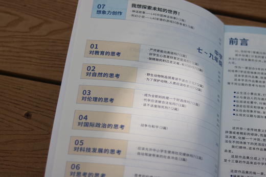 C计划2026年度金句台历（赠送限量版学员作品集） 商品图6