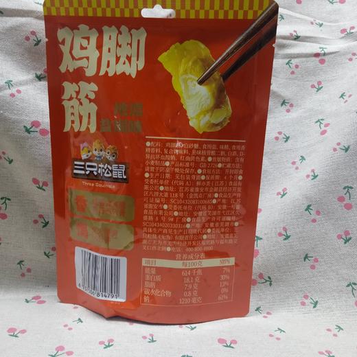 三只松鼠鸡脚筋100g 商品图6