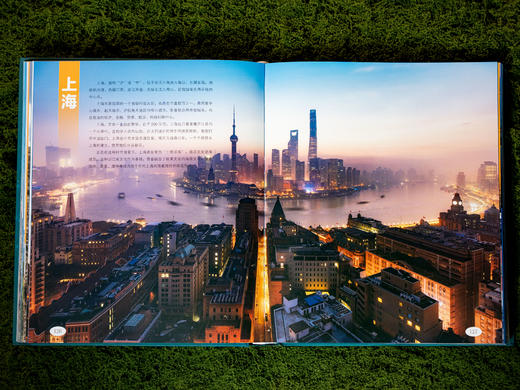 《地图上的中国地理大百科》（精装典藏版）专业摄影团队万里实拍，564页超高清大图，紧贴教材，中小学生必备百科书，讲透中华5000文明的百科图鉴，垫高孩子视野、人生 商品图6