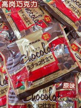 高冈巧克力-原味125g   4975162904335