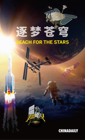 航天合集胶版纸报纸