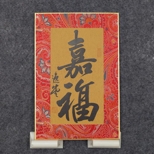 李坤《嘉福》30x20cm 手写纸本卡纸书法作品 商品图4