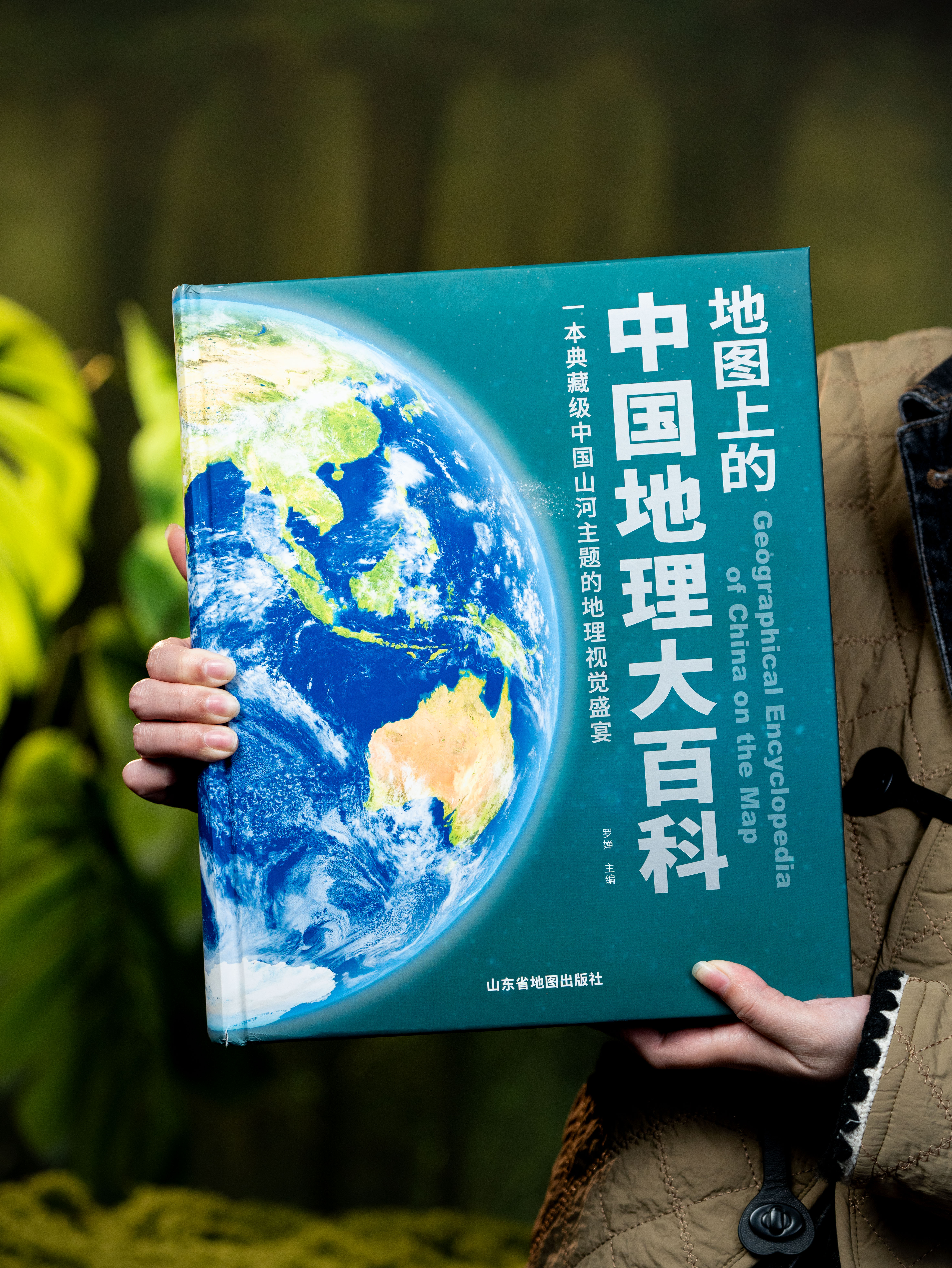 《地图上的中国地理大百科》（精装典藏版）专业摄影团队万里实拍，564页超高清大图，紧贴教材，中小学生必备百科书，讲透中华5000文明的百科图鉴，垫高孩子视野、人生