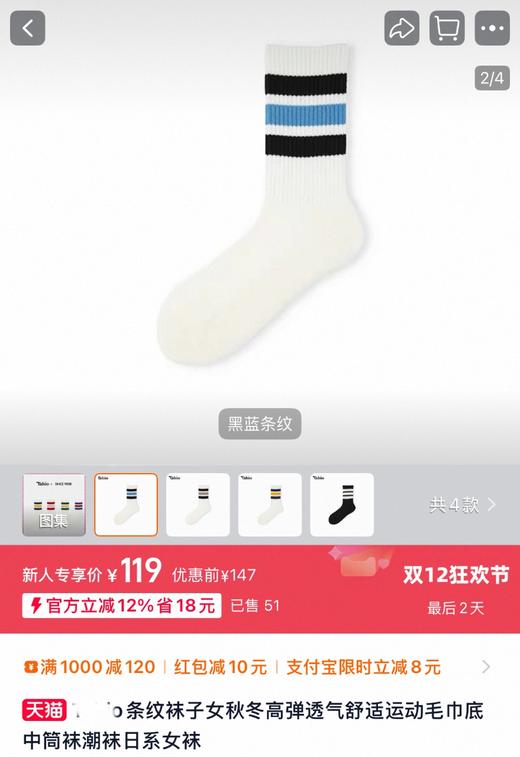 直发【发三双】 出口日本！Tabi*男士运动袜，加厚毛巾底冬季袜子 商品图1