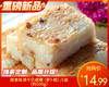 抿食味添干贝咸粿（萝卜糕）/1盒（约500g）生产日期：12月17日 商品缩略图0