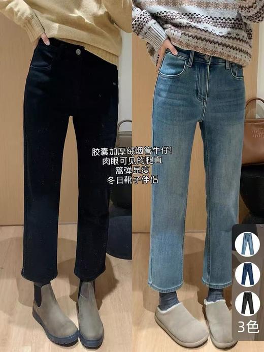 直发【68918】 加绒加厚弹力法棍裤显瘦九分牛仔烟管裤 商品图0