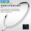 YONEX /25年款威力系列VTPWSRCR_011_5U5（不含羽线） 商品缩略图4