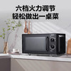 格兰仕（Galanz）/Z700T1DP1B1(510720)大平板迷你小型机械旋钮 黑 商品缩略图0