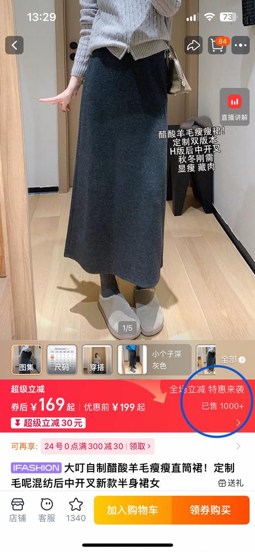 直发【3228】醋酸羊毛~高腰显瘦 毛呢混纺后中开叉半身裙 商品图1