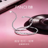 Fanci范琦恋爱频率系列 相爱同频情侣手链S925银送女朋友礼物送男友 商品缩略图1