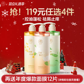 【🔥119选4件】再送面膜𝟏𝟐片  儒意氨基酸洗发水500g洗发水控油蓬松去屑止痒洗头膏露男女春夏|儒意官方旗舰店