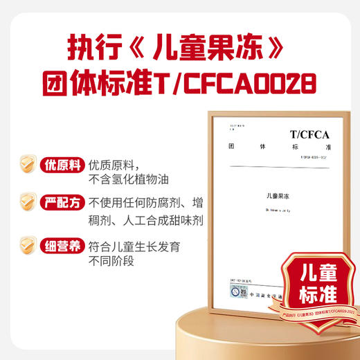 英氏忆小口山楂捏捏果冻5袋组【89元任选5件+5件礼品】 商品图6