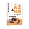 形形色色的传统工艺 商品缩略图0