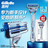 吉列云感 剃刮胡须刀手动差旅便携款 1刀架1刀头 2层刀片 男士防刮伤 京东自营旗舰非吉利  /个人护理 /男士剃须 /手动剃须 商品缩略图1