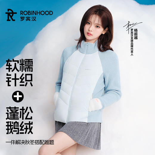 罗宾汉 【云感系列】 明星同款 男女款针织拼接 云栖轻薄鹅绒服 商品图2
