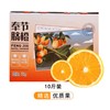 2025年新品【原产地直发水果】重庆特色奉节脐橙（10斤/20斤装，每箱16-18个) 商品缩略图5