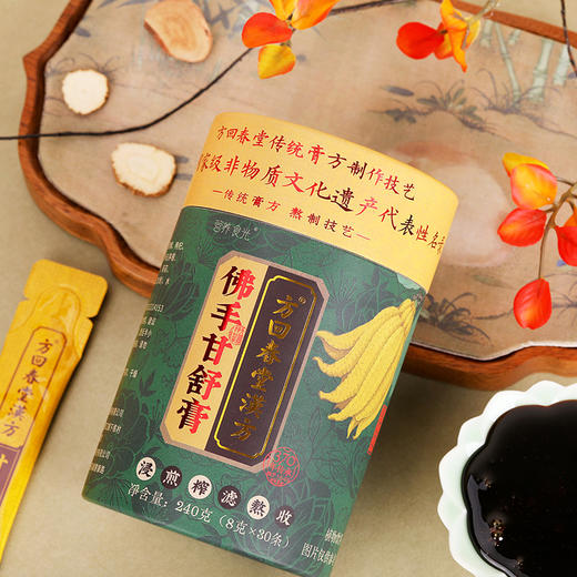 [开团专享·买5盒送明目贴]370年老字号方回春堂漢方 佛手甘舒膏 古法制作 传统膏方 非遗技艺 商品图4