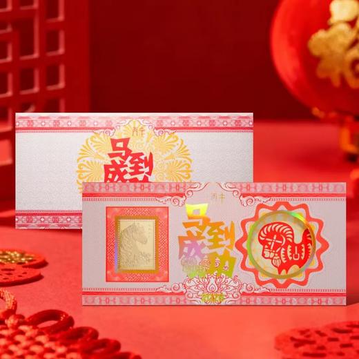 马年镀金贺卡！上海造币出品！ 商品图0