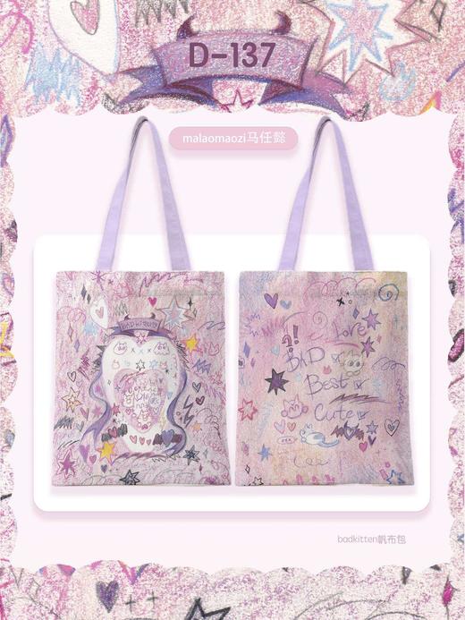 锦江丨马老毛子丨帆布包 商品图0