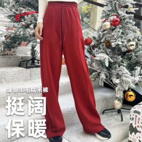 壁虎瑜伽【2512CK477】慵懒羊毛糯米裤【5天发货】