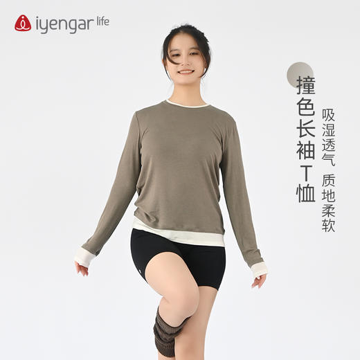 艾扬格life C1214 撞色瑜伽女长袖T恤  普拉提训练专业跑步运动上衣 撞色假两件 穿出层次感 商品图0