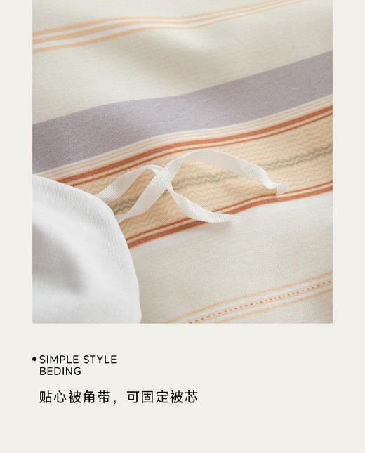 無印良品全棉磨毛四件套--北欧之恋     全棉磨毛 商品图10