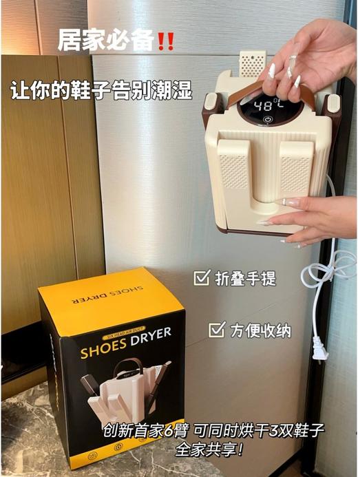 【多妈团购 航母六臂烘鞋机】家庭必备，秋冬洗鞋穿鞋不用等了，拒绝梅雨季+汗脚娃=鞋柜灾难，随时用它烘一烘，带走潮湿、细菌、异味-IMIL 商品图10