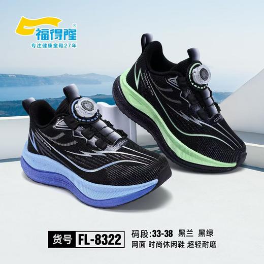 福得隆8322  双网纽扣 33-38 商品图2