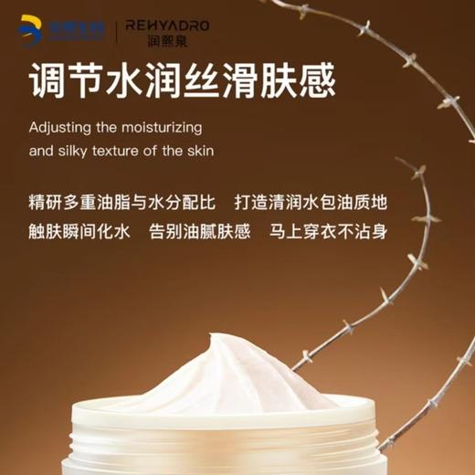 ³ 停产清仓发2罐【华熙生物旗下高端品牌精华身体霜】120g/瓶 效期至26年11月-27年1月 XN03-CRMM-XYPP 商品图2