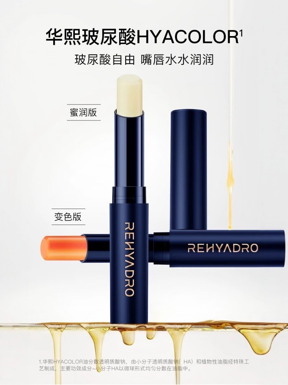 润熙泉柔滑变色润唇膏 /润熙泉水漾盈润护唇膏